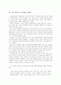 트렌스젠더에 대한 고찰 40페이지