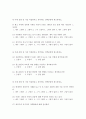 트렌스젠더에 대한 고찰 44페이지