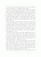 광고의 사회적 기능과 광고인의 윤리의식 2페이지