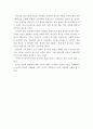 광고의 사회적 기능과 광고인의 윤리의식 4페이지