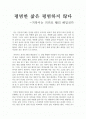 영화-거북이는 의외로 빨리 달린다 1페이지