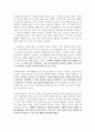 영화-거북이는 의외로 빨리 달린다 4페이지
