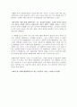 영화-거북이는 의외로 빨리 달린다 5페이지