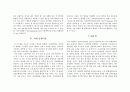 정보보안의 실패사례 2페이지