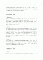 무용의정의와 종류 - 무용의 유형, 순수무용의종류,실용무용의종류 2페이지