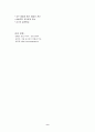 [청소년문제]가출청소년 문제의 원인과 대책 9페이지