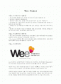 Wee project & Wee Center(학생생활지원단) 1페이지