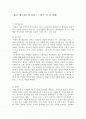   [독후감]젊은베르테르의슬픔  1페이지