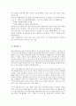   [독후감]젊은베르테르의슬픔  3페이지