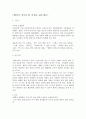 [독후감]행복이찾아오면의자를내주세요 1페이지