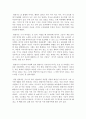 [독후감]행복이찾아오면의자를내주세요 2페이지