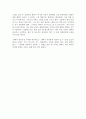 [독후감]행복이찾아오면의자를내주세요 3페이지
