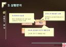 글로벌기업 성공사례-오뚜기(러시아진출성공사례 10페이지