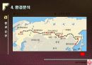 글로벌기업 성공사례-오뚜기(러시아진출성공사례 16페이지