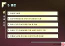 글로벌기업 성공사례-오뚜기(러시아진출성공사례 17페이지