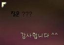 글로벌기업 성공사례-오뚜기(러시아진출성공사례 22페이지