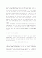 사회복지공동모금회의 모금형태와 기부문화 고취방안 7페이지