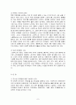 스타벅스의 마케팅, 성공사례, 마케팅전략, 성공전략, 경영전략분석, 소개 및 경영전략 및 마케팅 전략 조사분석  7페이지
