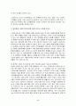 스타벅스의 마케팅, 성공사례, 마케팅전략, 성공전략, 경영전략분석, 소개 및 경영전략 및 마케팅 전략 조사분석  8페이지
