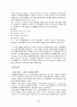 스타벅스의 마케팅, 성공사례, 마케팅전략, 성공전략, 경영전략분석, 소개 및 경영전략 및 마케팅 전략 조사분석  10페이지