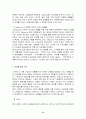 스타벅스의 마케팅, 성공사례, 마케팅전략, 성공전략, 경영전략분석, 소개 및 경영전략 및 마케팅 전략 조사분석  14페이지