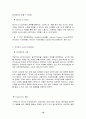 스타벅스의 마케팅, 성공사례, 마케팅전략, 성공전략, 경영전략분석, 소개 및 경영전략 및 마케팅 전략 조사분석  16페이지