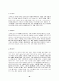 스타벅스의 마케팅, 성공사례, 마케팅전략, 성공전략, 경영전략분석, 소개 및 경영전략 및 마케팅 전략 조사분석  22페이지