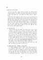 스타벅스의 마케팅, 성공사례, 마케팅전략, 성공전략, 경영전략분석, 소개 및 경영전략 및 마케팅 전략 조사분석  27페이지