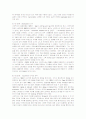 스타벅스의 마케팅, 성공사례, 마케팅전략, 성공전략, 경영전략분석, 소개 및 내부,외부환경 조사와 기업경영전략 및 마케팅 조사분석 5페이지