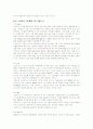 스타벅스의 마케팅, 성공사례, 마케팅전략, 성공전략, 경영전략분석, 소개 및 내부,외부환경 조사와 기업경영전략 및 마케팅 조사분석 35페이지