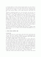 유머의 정의와 개념 및 특징과 활용방법 조사분석 3페이지