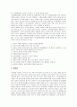 유머의 정의와 개념 및 특징과 활용방법 조사분석 9페이지