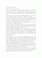 한글의 역사와 맞춤법을 통한 글쓰기 방법 조사분석  2페이지