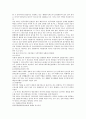 한글의 역사와 맞춤법을 통한 글쓰기 방법 조사분석  5페이지