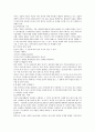한글의 역사와 맞춤법을 통한 글쓰기 방법 조사분석  8페이지