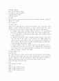 한글의 역사와 맞춤법을 통한 글쓰기 방법 조사분석  11페이지
