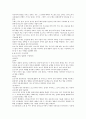 한글의 역사와 맞춤법을 통한 글쓰기 방법 조사분석  17페이지