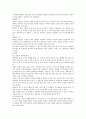 한글의 역사와 맞춤법을 통한 글쓰기 방법 조사분석  18페이지
