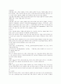 한글의 역사와 맞춤법을 통한 글쓰기 방법 조사분석  19페이지