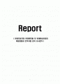 현대자동차와 현대캐피탈 및 현대해상보험의 채용방법과 인적자원 관리 조사분석 1페이지