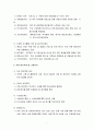 현대자동차와 현대캐피탈 및 현대해상보험의 채용방법과 인적자원 관리 조사분석 7페이지