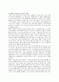 [인문과학] 북한의 인공위성 로켓 발사에 따른 한미의 대응전략 조사분석 3페이지