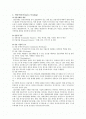 선물거래와 옵션거래의 정의 및 특징과 차이점 구조 조사분석  2페이지