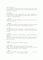 선물거래와 옵션거래의 정의 및 특징과 차이점 구조 조사분석  4페이지