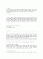 선물거래와 옵션거래의 정의 및 특징과 차이점 구조 조사분석  5페이지