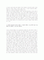 스포츠에서의 도덕과 윤리의 미치는 영향 조사분석 6페이지