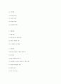 인사관리의 의의와 기능 및 구성요소와 효과적인 인사관리전략 조사분석 18페이지
