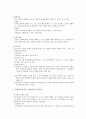 인사관리의 의의와 기능 및 구성요소와 효과적인 인사관리전략 조사분석 20페이지