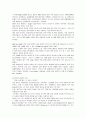 호텔매너의 정의 및 호텔서비스의 종류와 에티켓 조사분석 4페이지