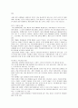 호텔매너의 정의 및 호텔서비스의 종류와 에티켓 조사분석 5페이지
